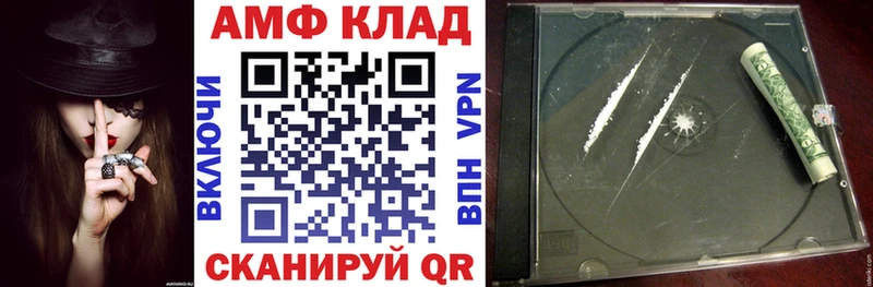 Amphetamine 97%  Купить где  Тольятти 