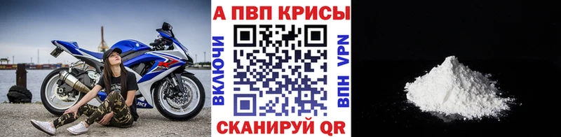 A PVP Crystall  Купить где  Тольятти 