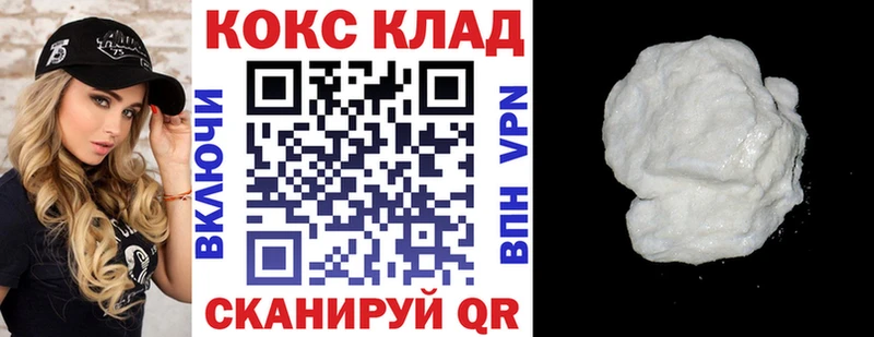 Купить  Тольятти  Cocaine 99% 
