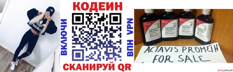 Купить  Тольятти  Codein напиток Lean (лин) 